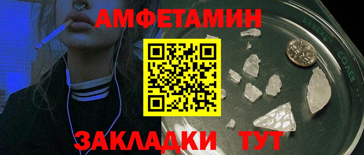 Барабинск  АМФЕТАМИН  Вход с VPN  АМФЕТАМИН 98%  Амфетамин 