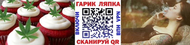 Еда ТГК марихуана Барабинск