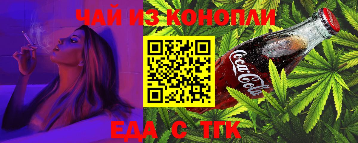 Cannafood конопля  Вход с VPN  Барабинск 