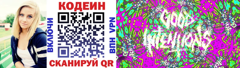 OMG маркетплейс  Барабинск  Codein Purple Drank 