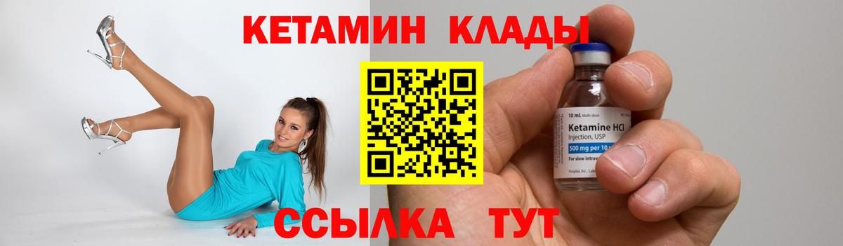 Кетамин ketamine  Вход с VPN  Кетамин VHQ  Барабинск 