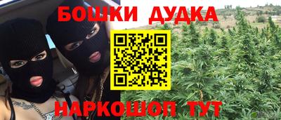 бошки Малоярославец