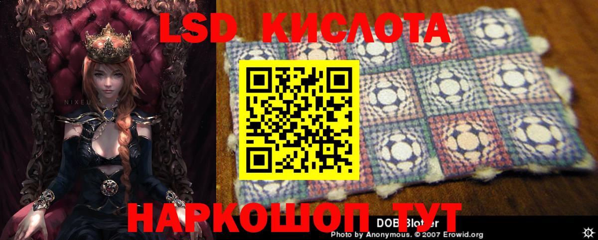 LSD-25 экстази ecstasy Барабинск