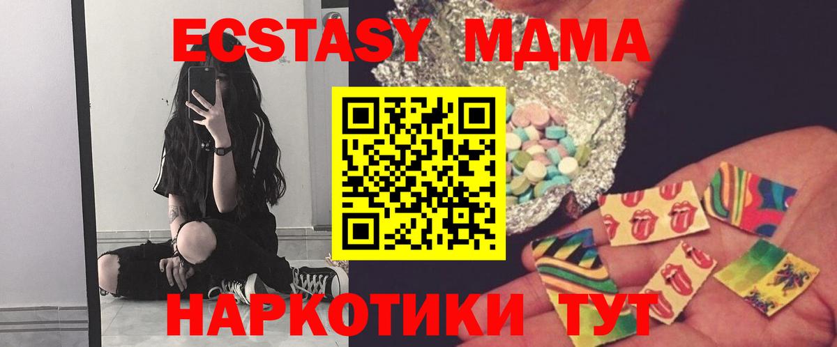 МДМА кристаллы  МДМА молли  MDMA  Вход с VPN  Барабинск 