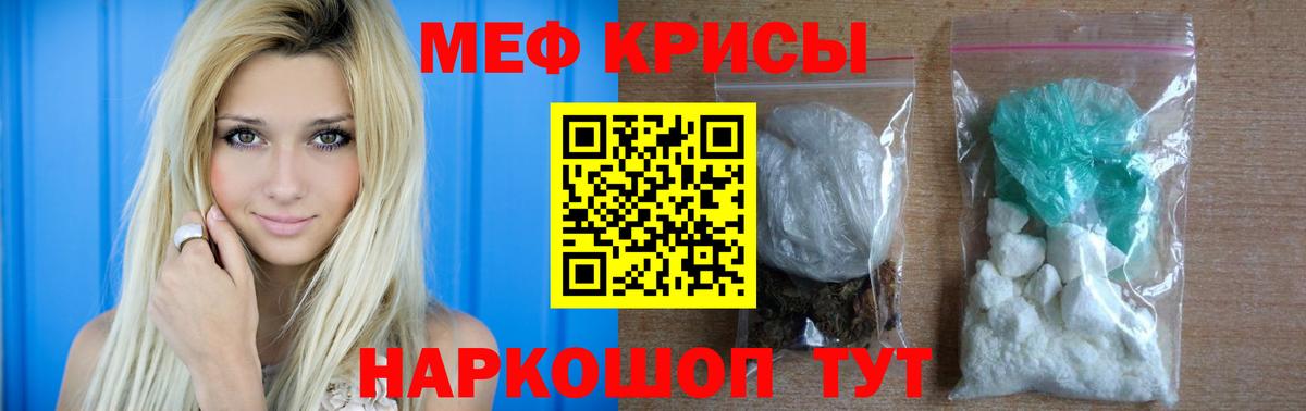 МЯУ-МЯУ  Вход с VPN  Мефедрон  МЯУ-МЯУ мука  Меф кристаллы  Барабинск 