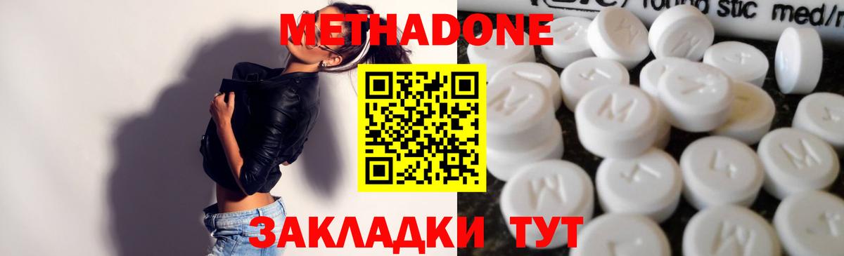 Метадон мёд  Вход с VPN  Барабинск 