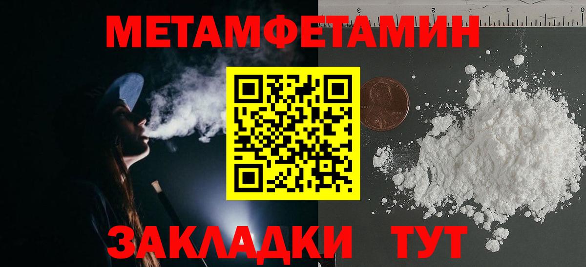 Первитин пудра  Первитин пудра  Вход с VPN  Барабинск 