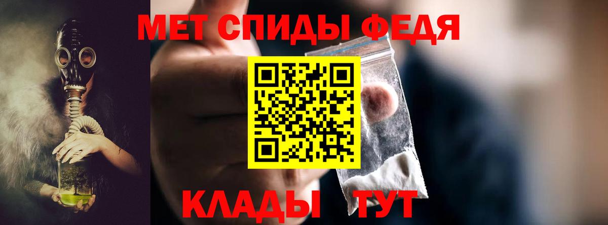 Первитин Methamphetamine Барабинск