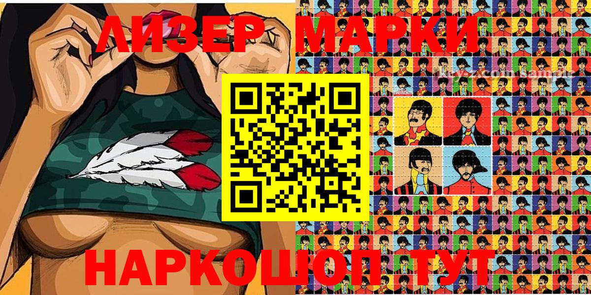 Барабинск  купить   Вход с VPN  Марки 25I-NBOMe 1500мкг 