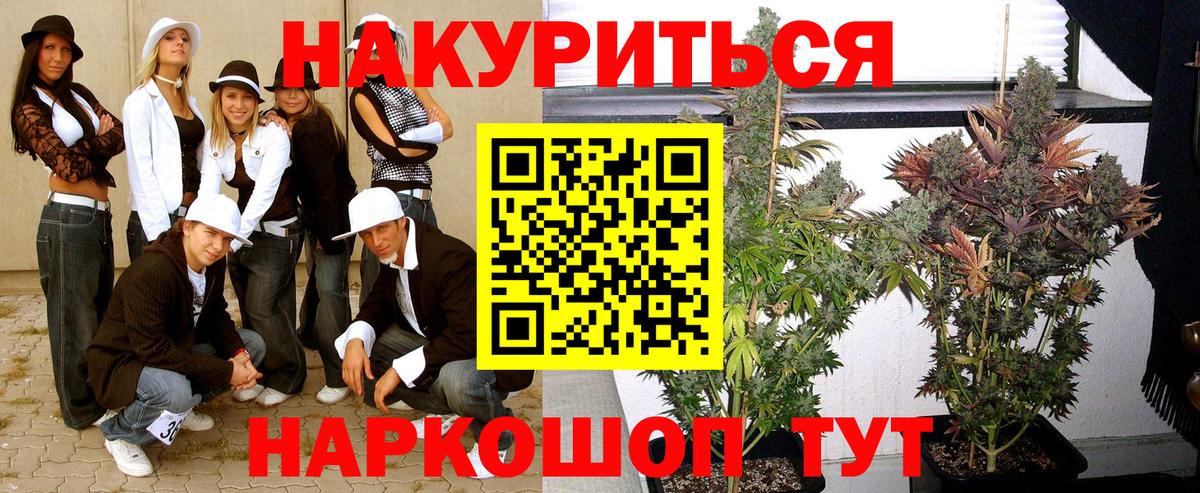 Барабинск  Марихуана LSD WEED  Вход с VPN  Конопля Amnesia 